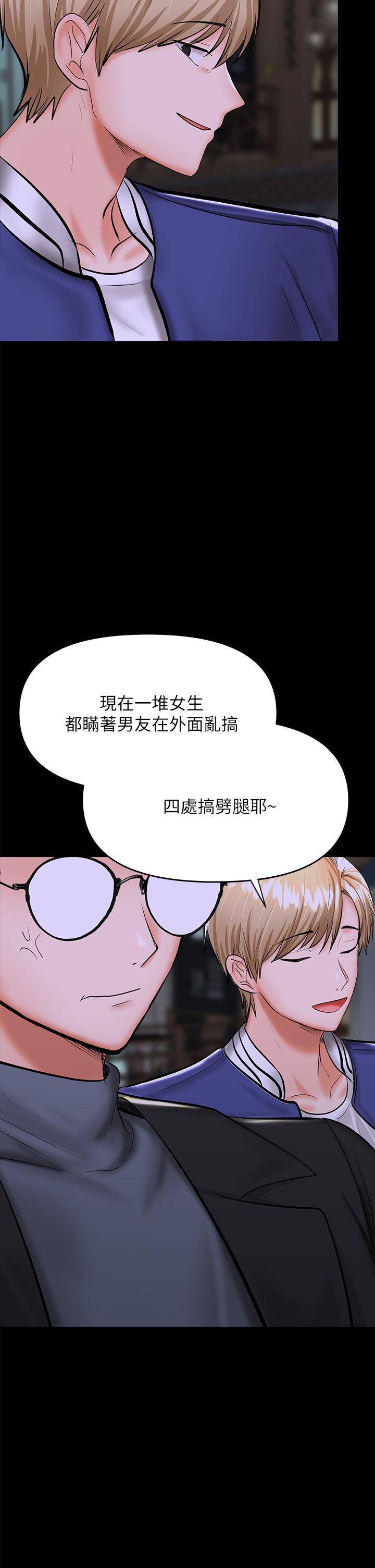 第23話-在家打炮打到爽 - 第41.jpg页