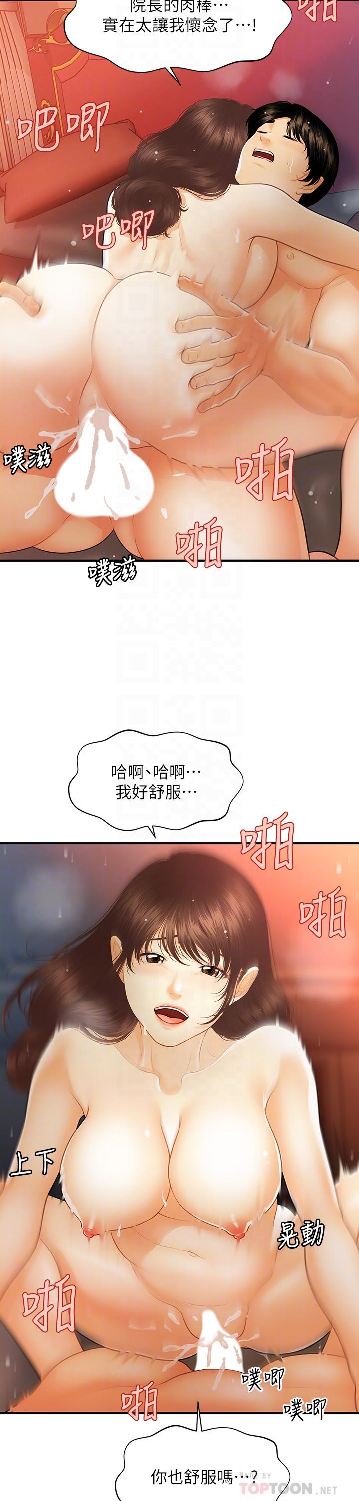 第91話-智媛的性愛治療 - 第14.jpg页
