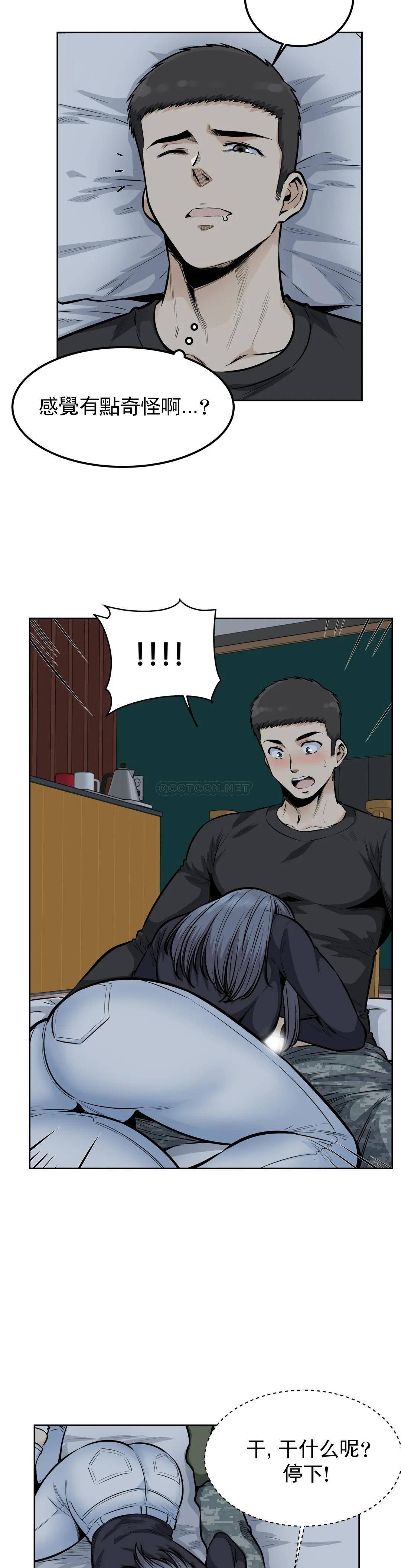 第18话-我们也做啊 - 第17.jpg页