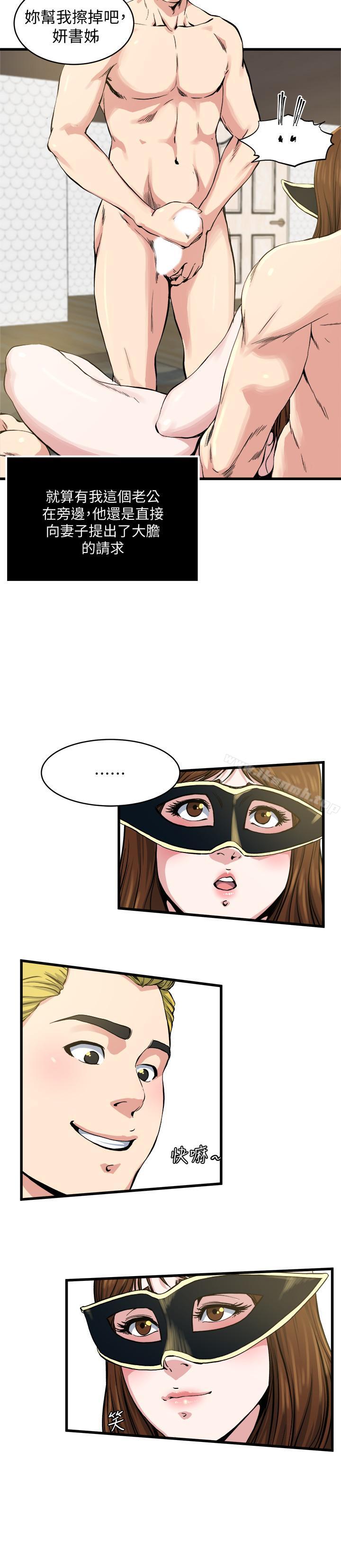 第60話-被其他男人的痕迹覆盖 - 第7.jpg页