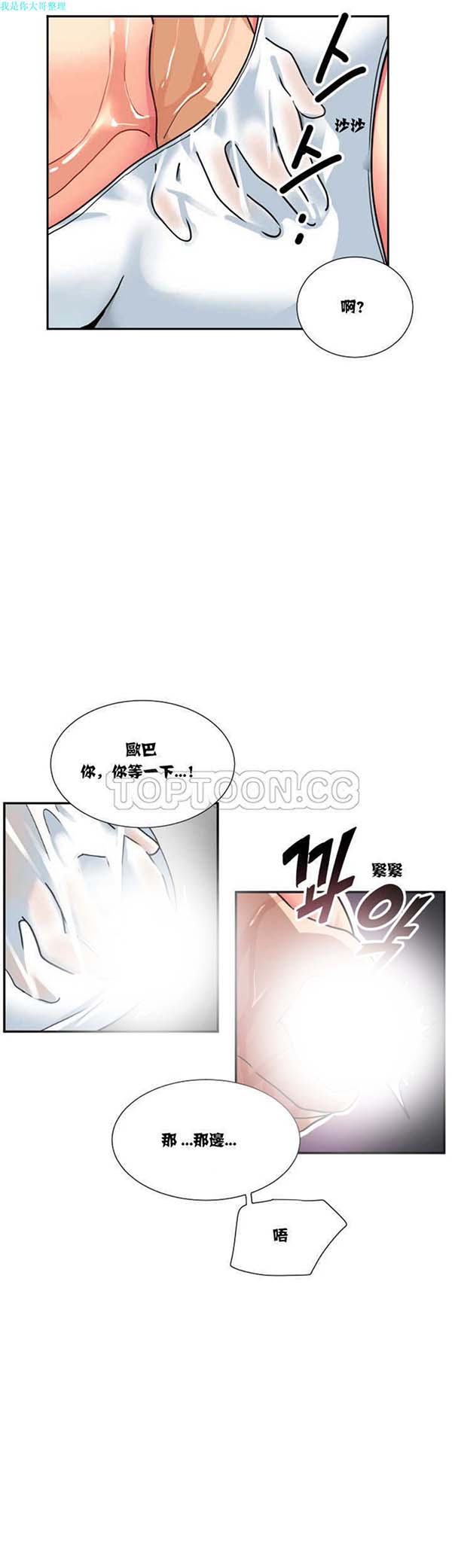第 16 话 - 第24.jpg页