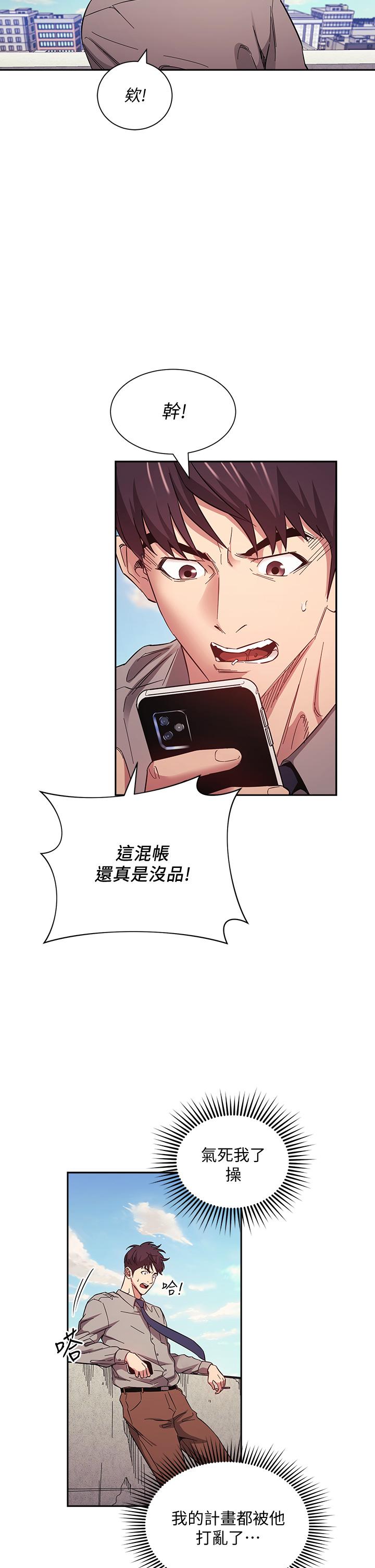第49話-媽身上的繩子勒痕 - 第22.jpg页