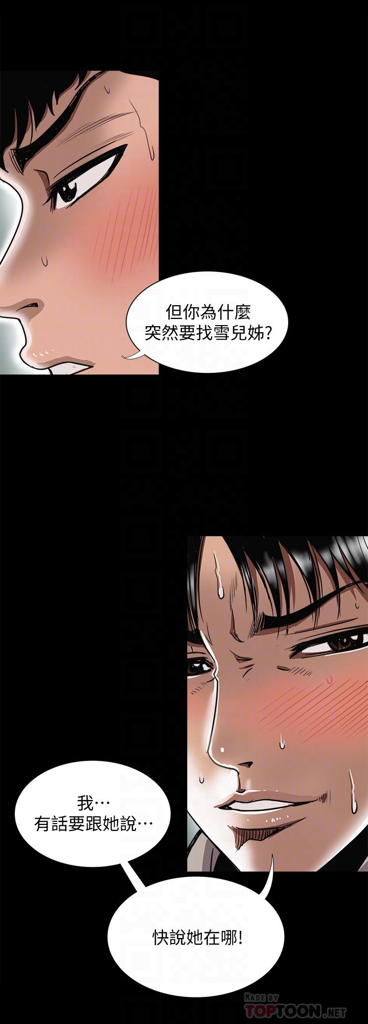 第79話(第2季)-應該可以3P吧 - 第8.jpg页