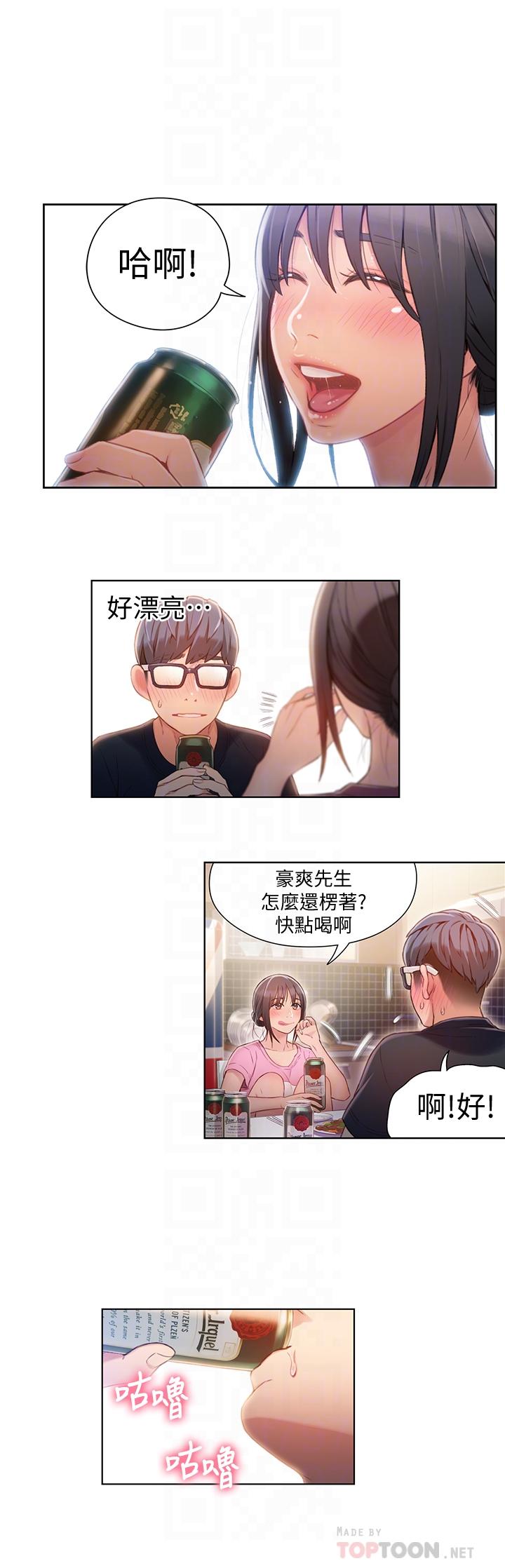 第51話-沐浴後的香氣 - 第6.jpg页