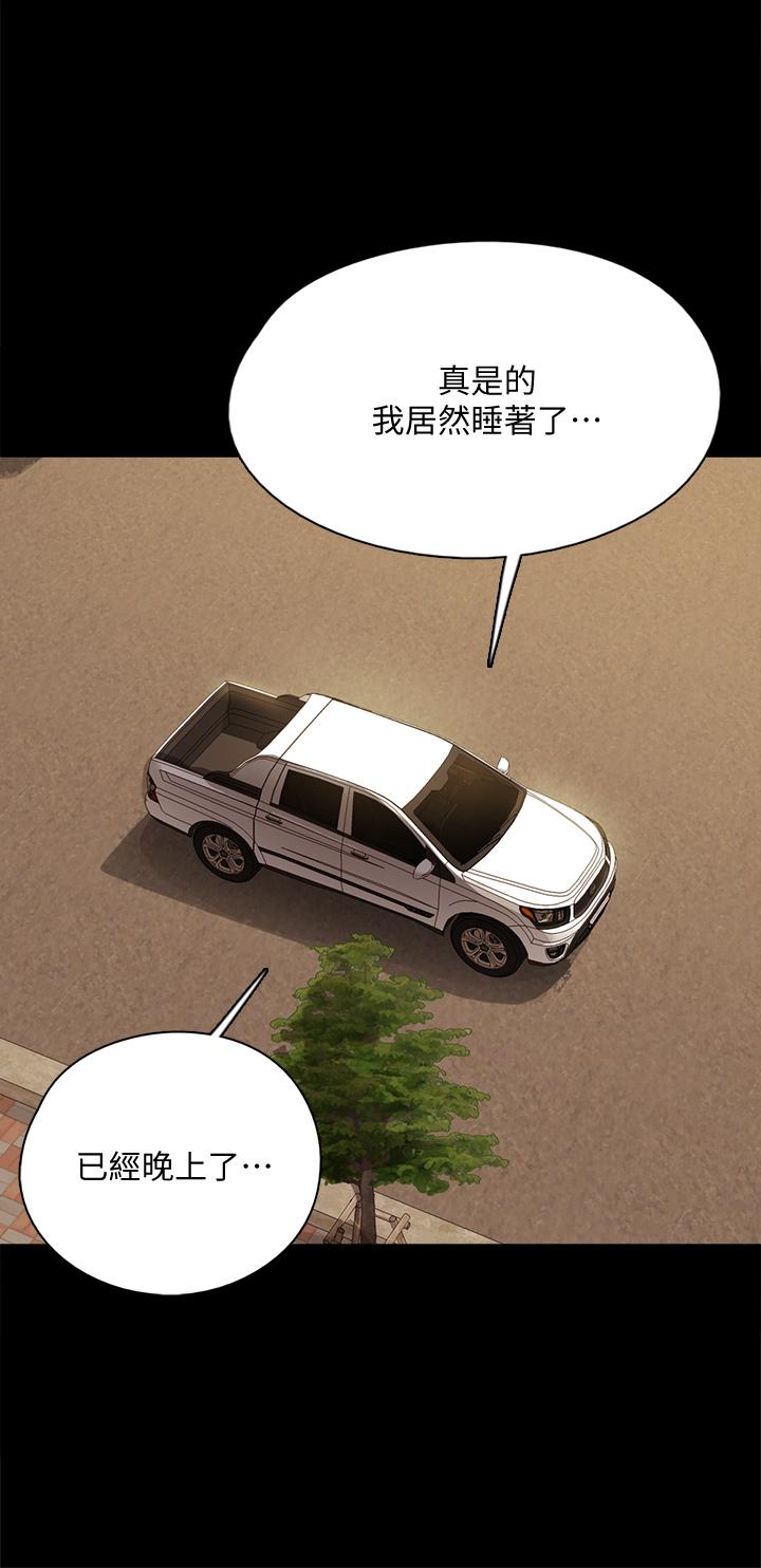 第47話-快崩潰的寶妍 - 第28.jpg页