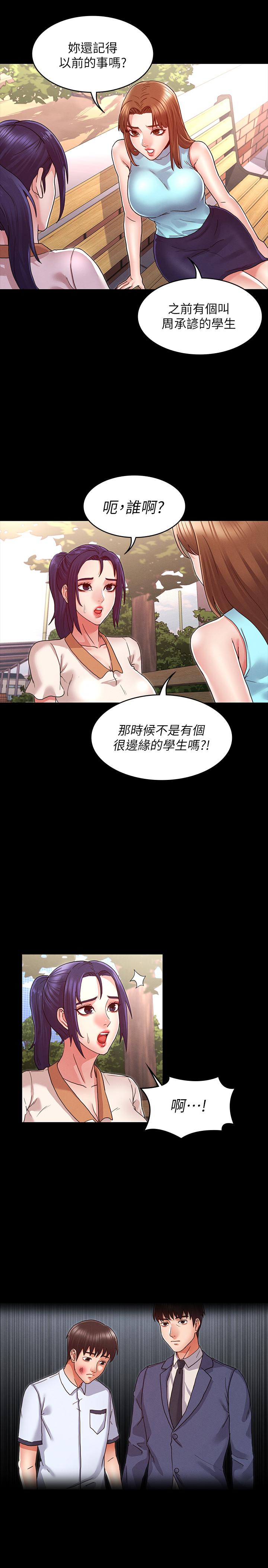 第 8 话 - 第21.jpg页