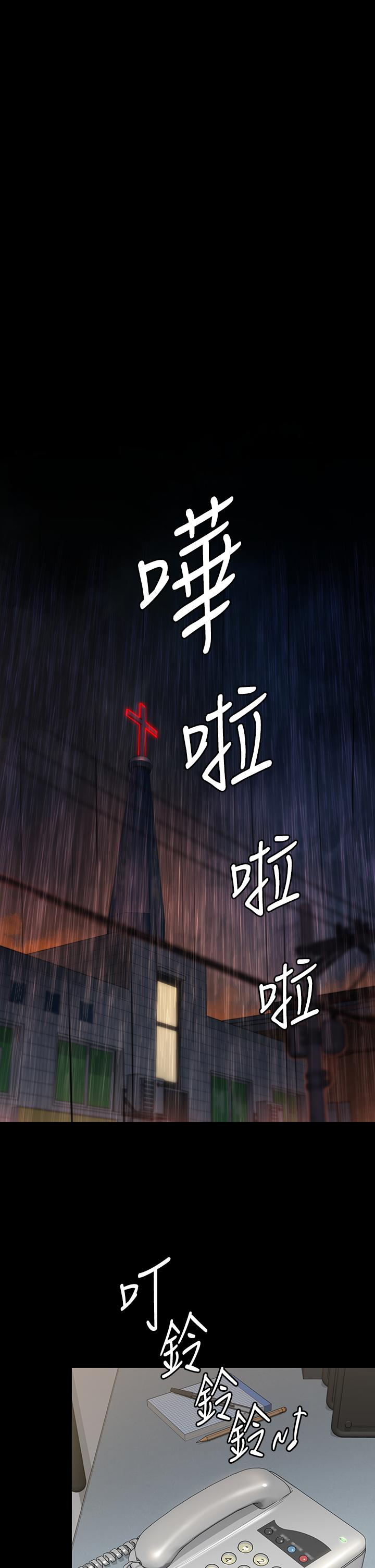第202話-俊彪媽媽的決心 - 第46.jpg页