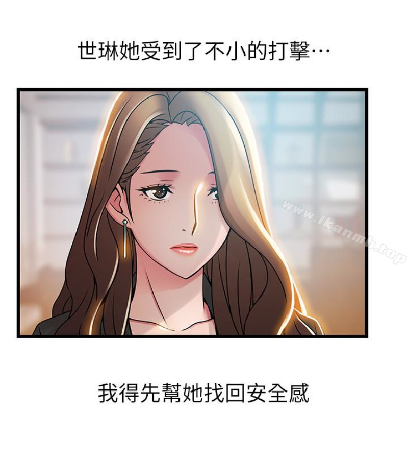 第46话-世琳的真情告白 - 第27.jpg页