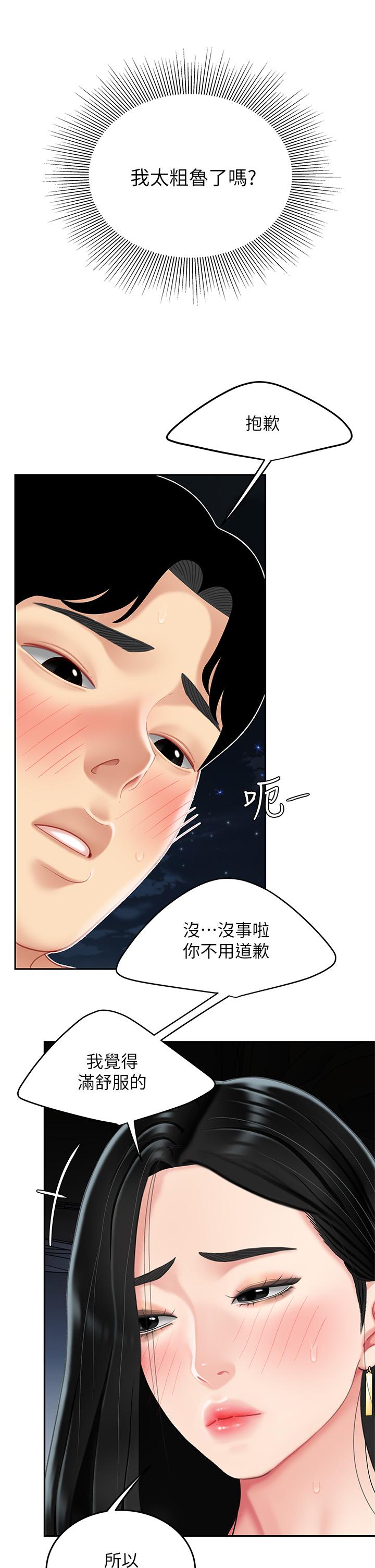 第12話-狠狠的吃掉富家女姐姐 - 第15.jpg页