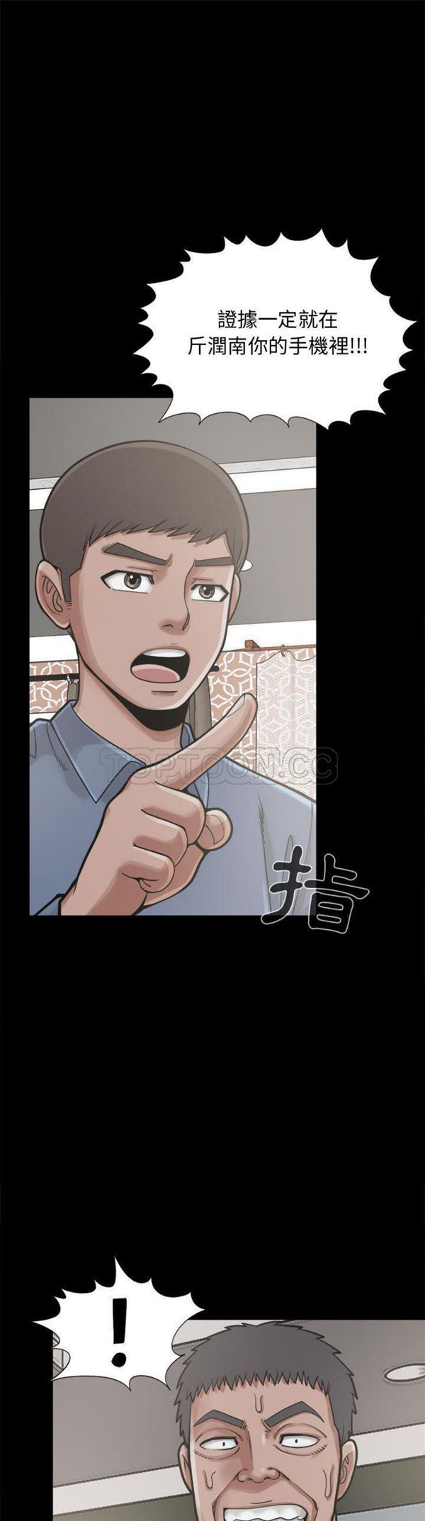 孤岛拼图 第 13 话 第1页