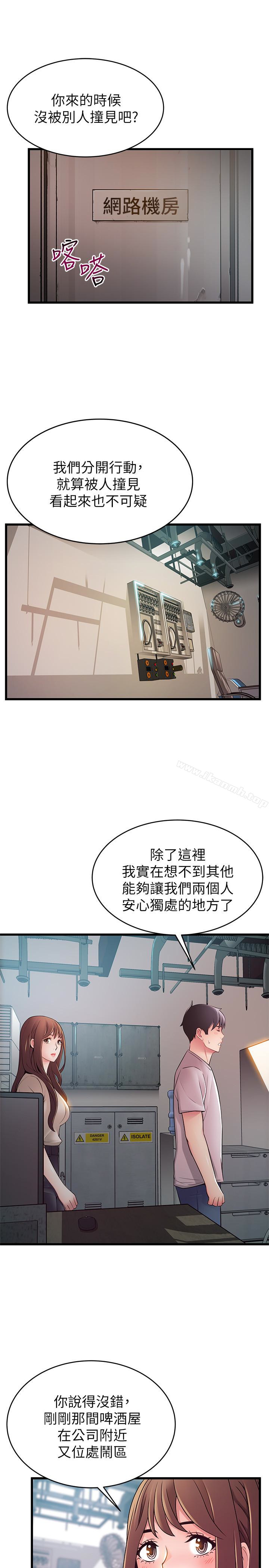 第50话-再吻我一次 - 第6.jpg页