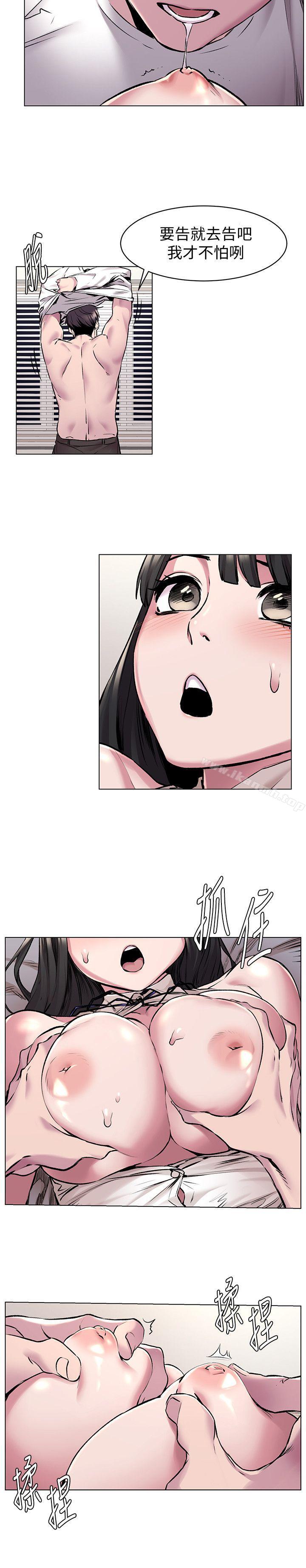 第59話-嘴上說不要，身體卻很老實 - 第12.jpg页