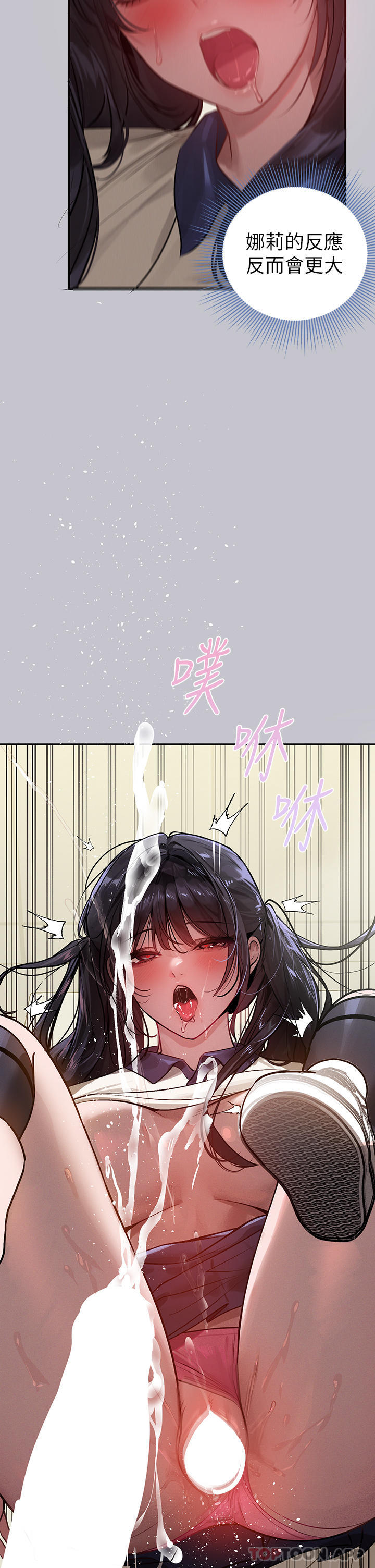 第98话-你是不是想让我怀孕 - 第38.jpg页