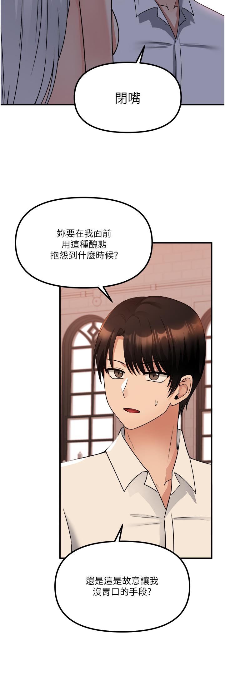 第26話-不小心就高潮了 - 第5.jpg页