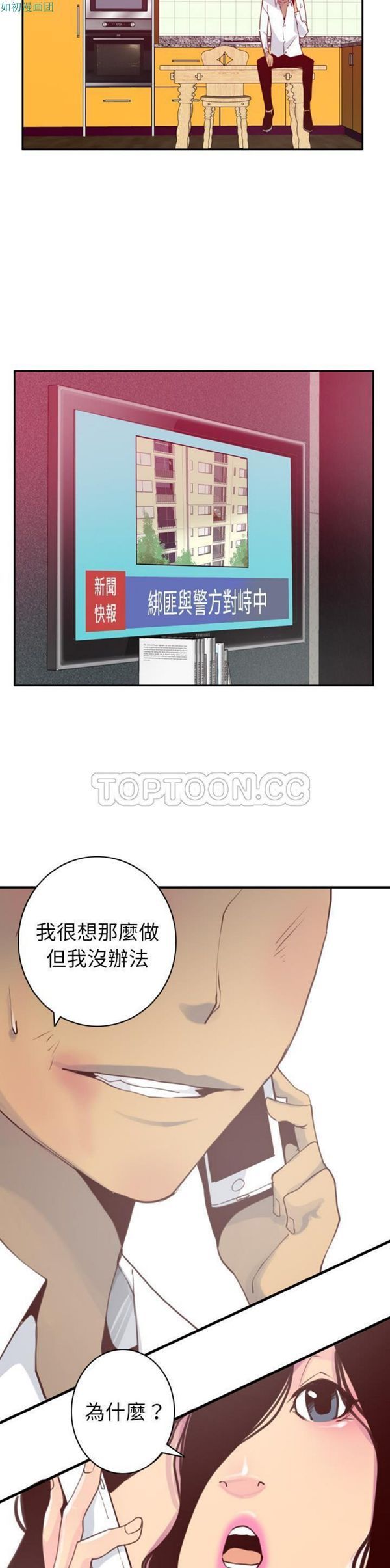 第 39 话 - 第12.jpg页