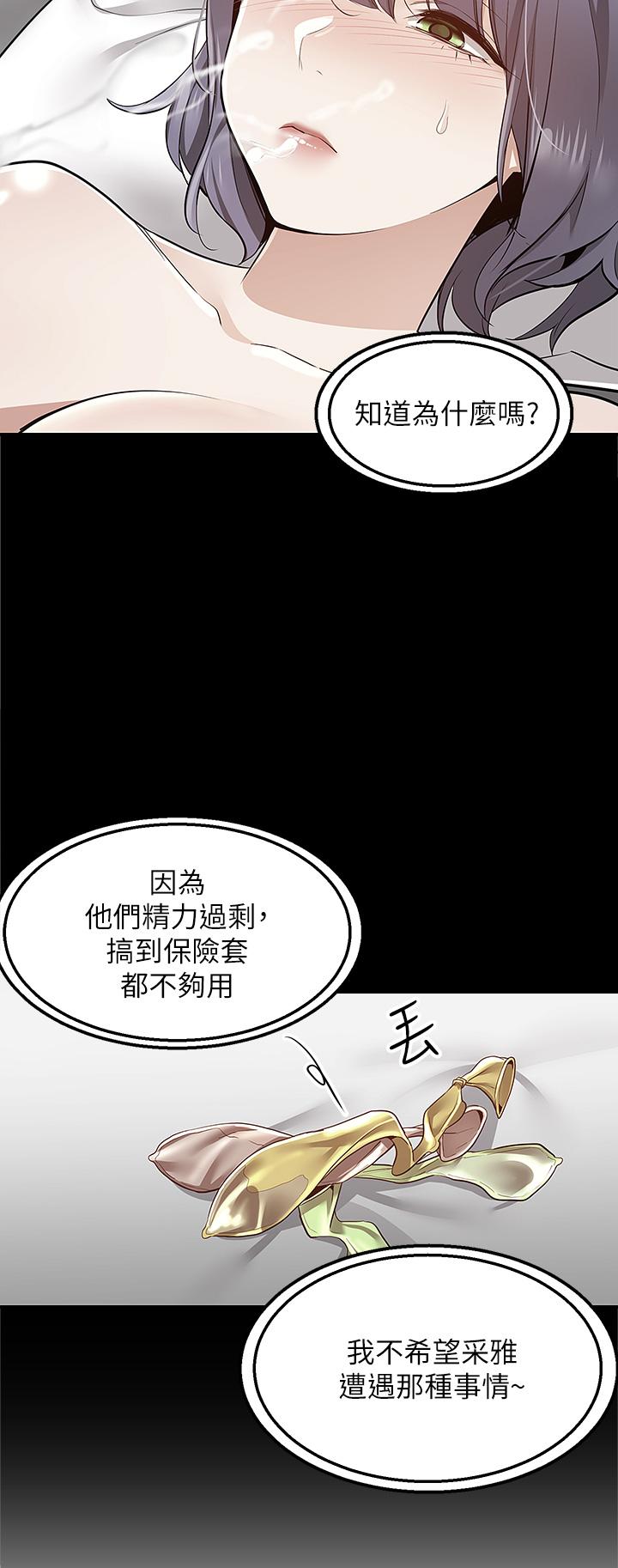 第10話-難言之隱 - 第38.jpg页