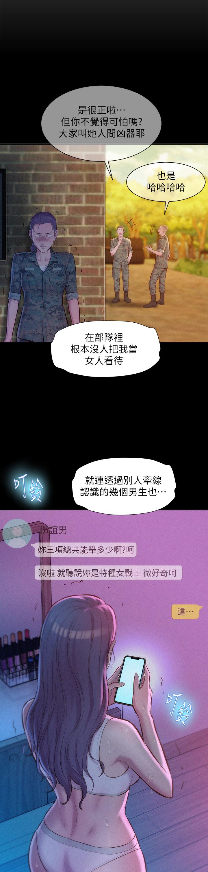 第6話-幹勁十足的姐姐 - 第13.jpg页