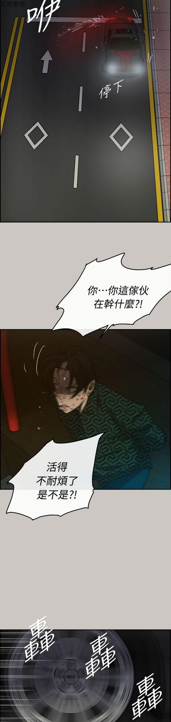 第 35 话 - 第43.jpg页