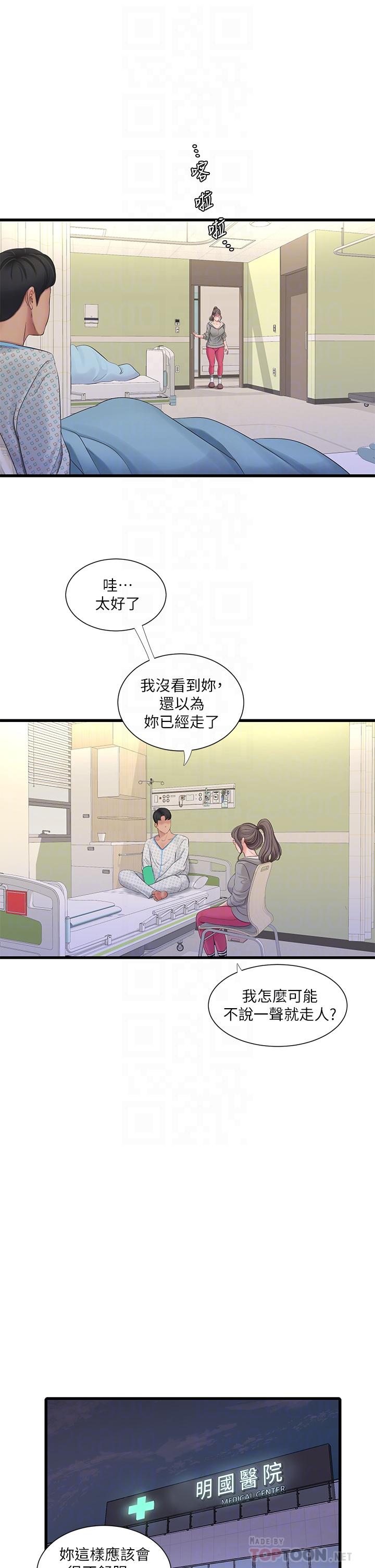 第103話-火熱交纏的軀體 - 第14.jpg页