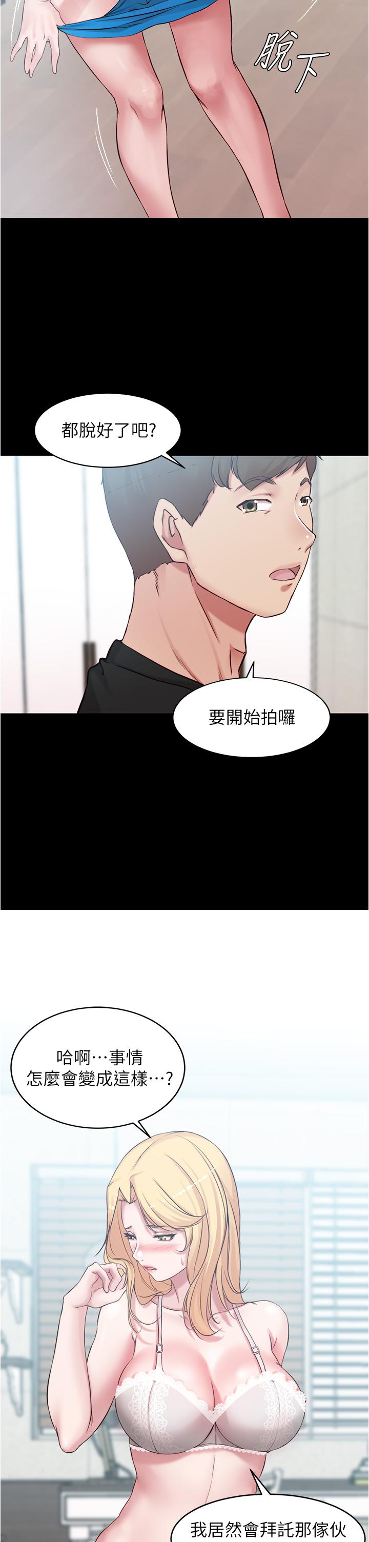 第48話-我要利用筆記的力量上你 - 第31.jpg页
