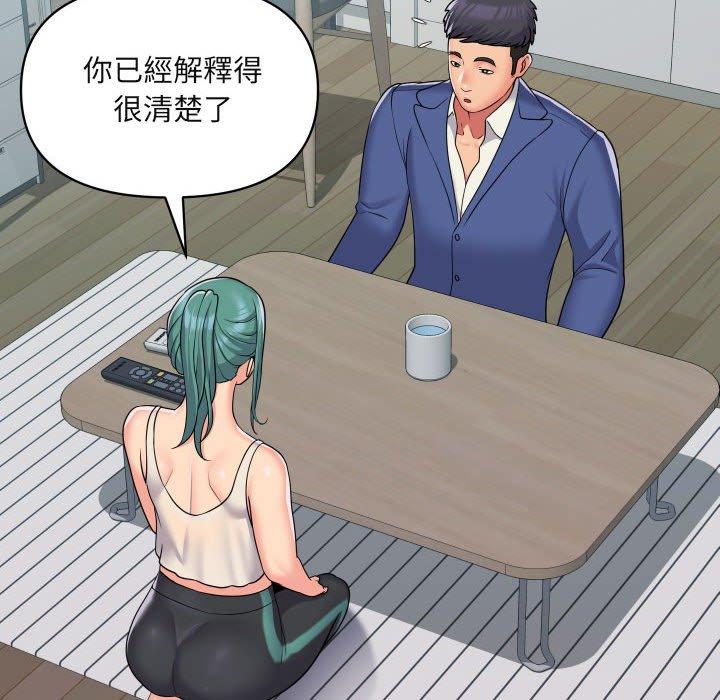 第43话 - 第8.jpg页