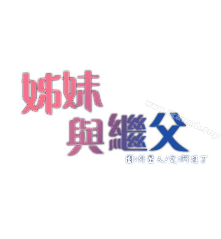 第4话-被男人玩弄的大女儿 - 第3.jpg页