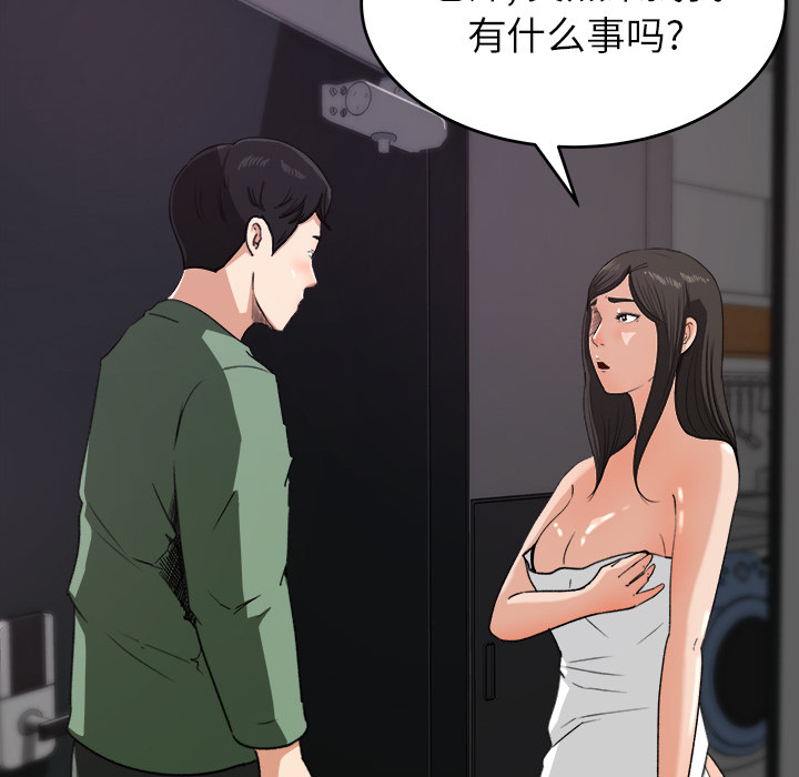 第 20 话 - 第14.jpg页
