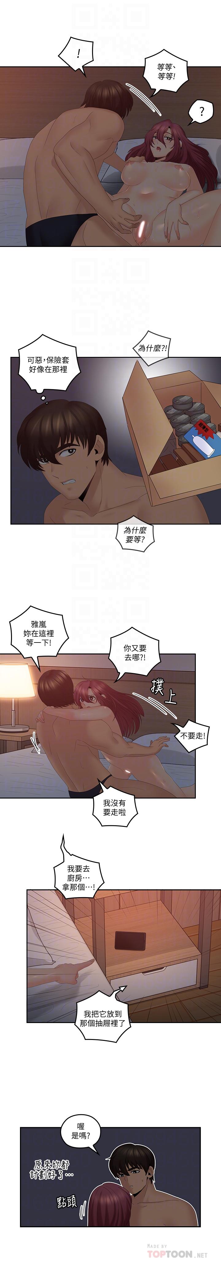 第39話-終於得償所願的肉體關係 - 第10.jpg页