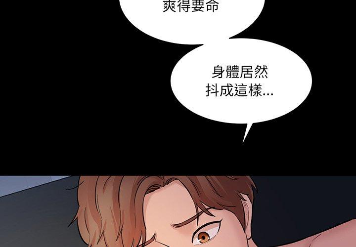 神秘香味研究室 第7话 第3页