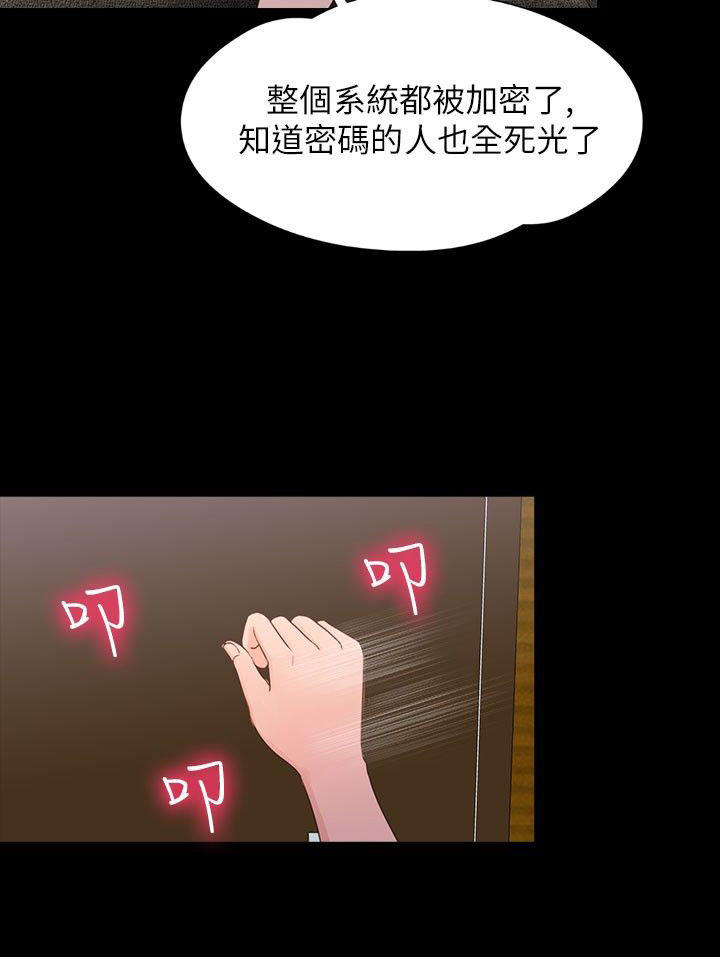 第 29 话 - 第14.jpg页