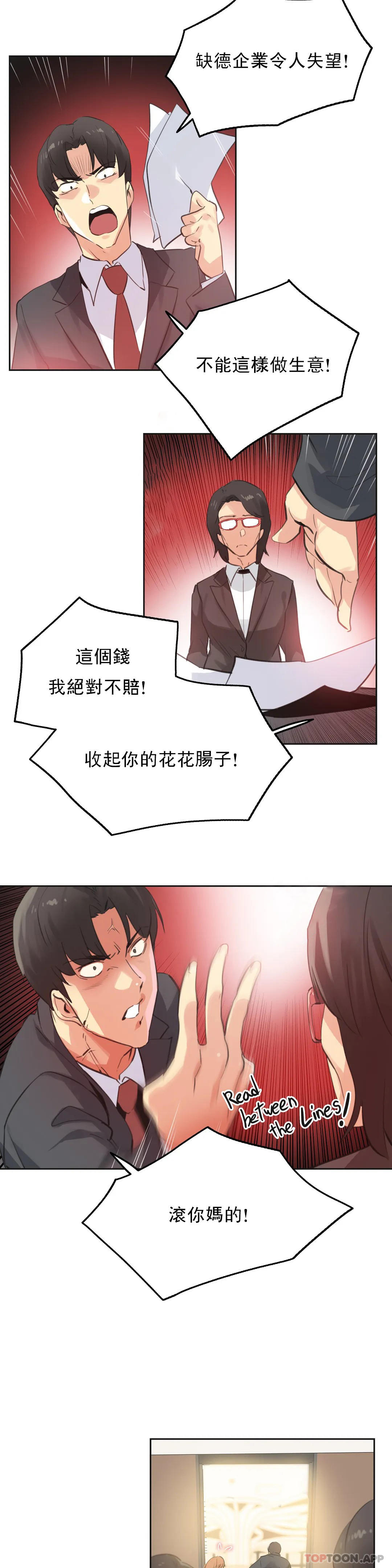 第65話 - 第10.jpg页