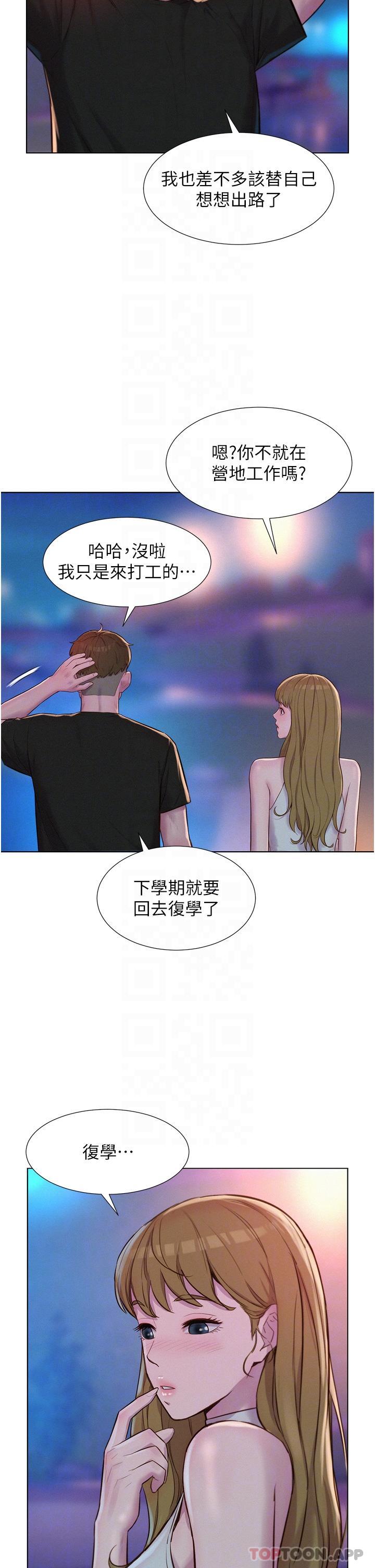 第45话-挑战草丛野战 - 第9.jpg页