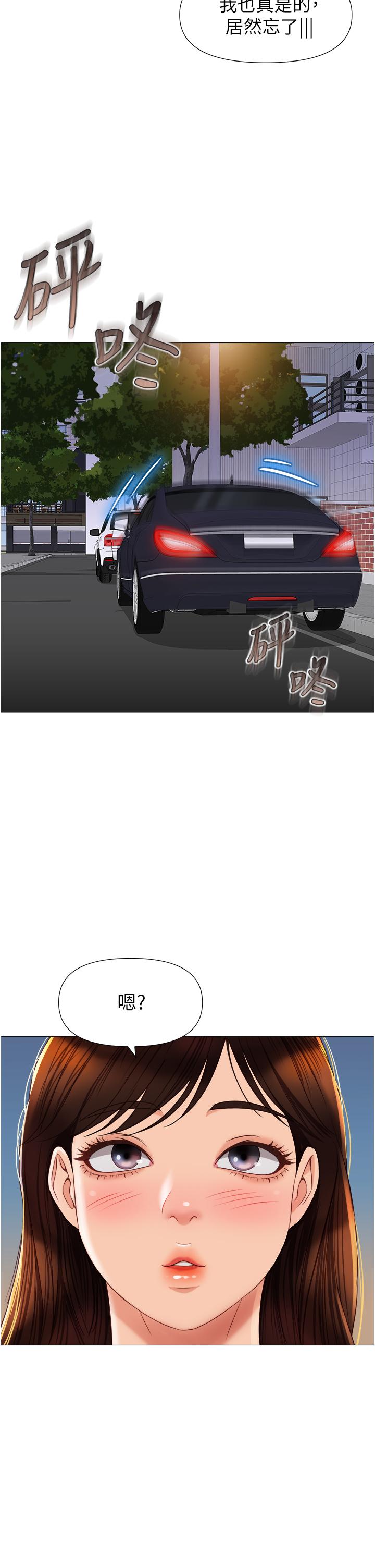 第74話-被插到淫水噴不停 - 第24.jpg页