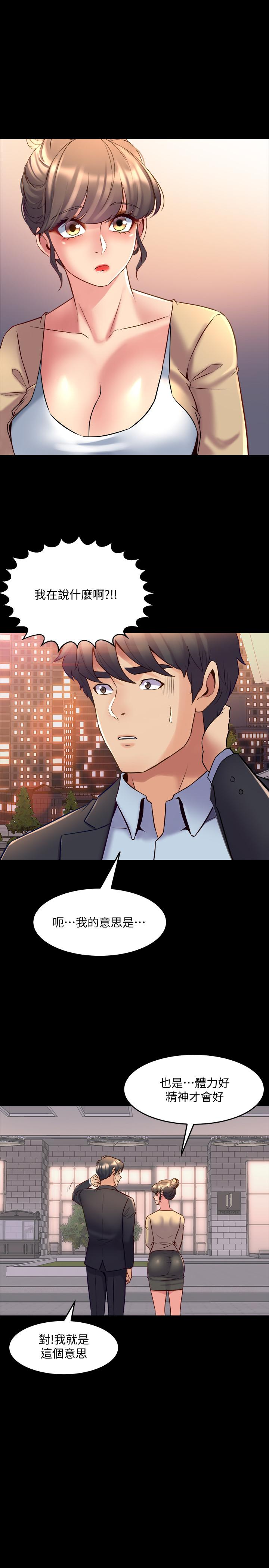 第51话 被夹在两个女人之间 - 第3.jpg页