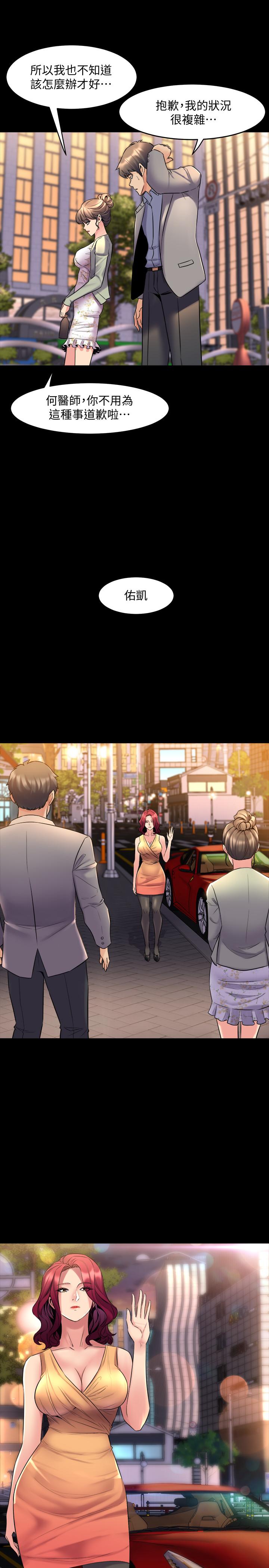 第27话 提包小弟出头天啦? - 第13.jpg页