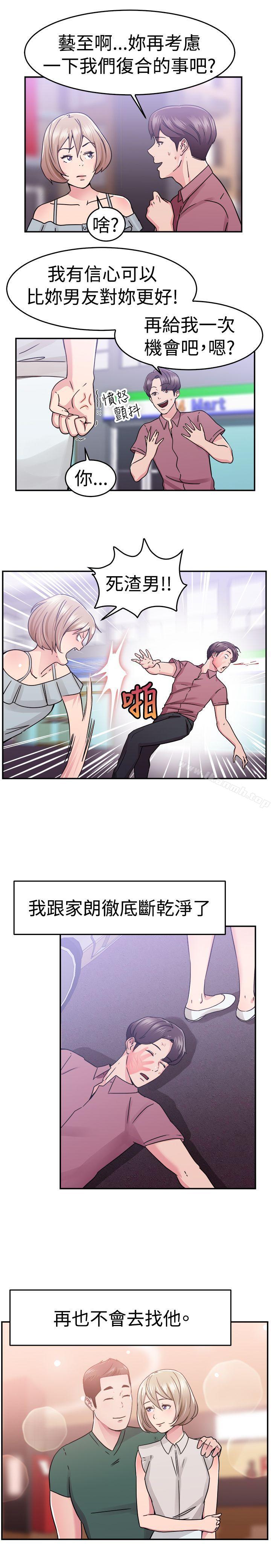 第66话 前男友回来了(下) - 第11.jpg页