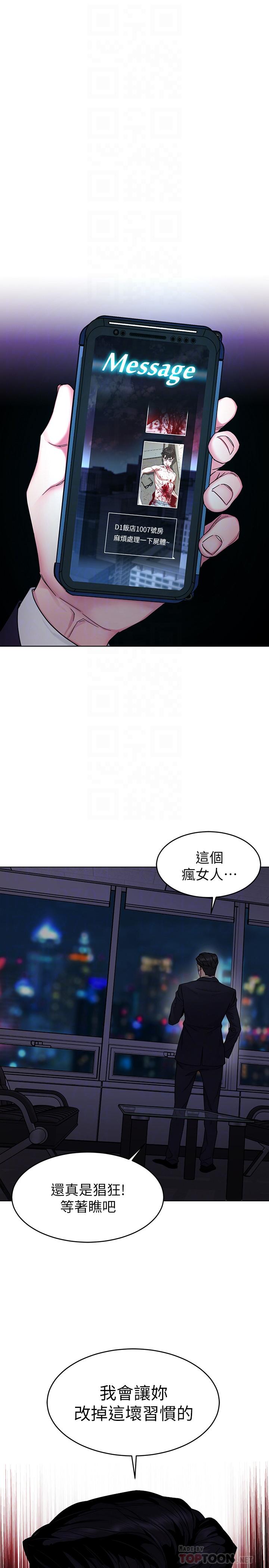 第55話-要不要殺了你呢 - 第6.jpg页