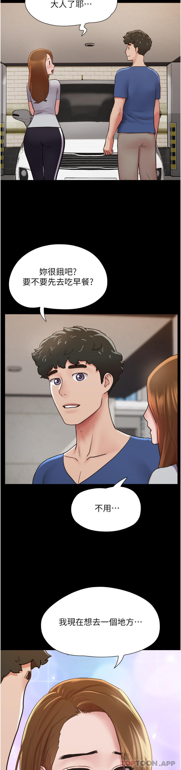 第13话-我跟她谁干起来比较爽？ - 第24.jpg页