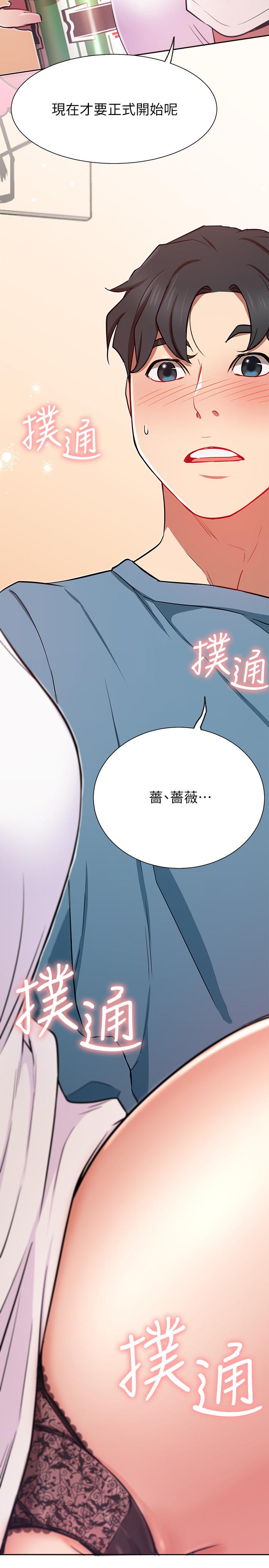 第15話-我應該也很好吃噢 - 第2.jpg页