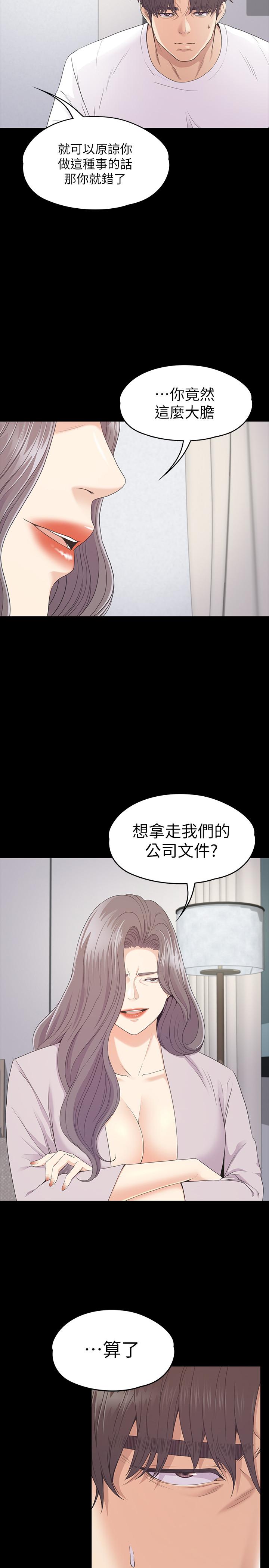 第87话-陷入危機的兩人 - 第21.jpg页