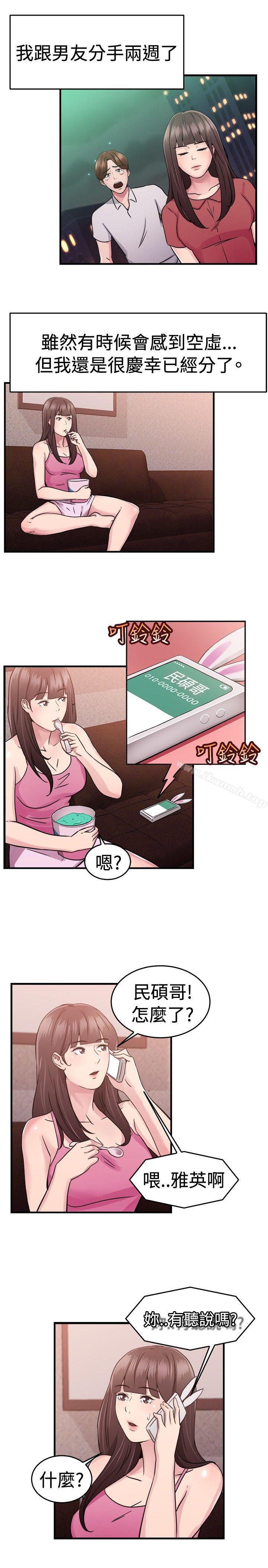 第70话 死前做最后一次(上) - 第2.jpg页