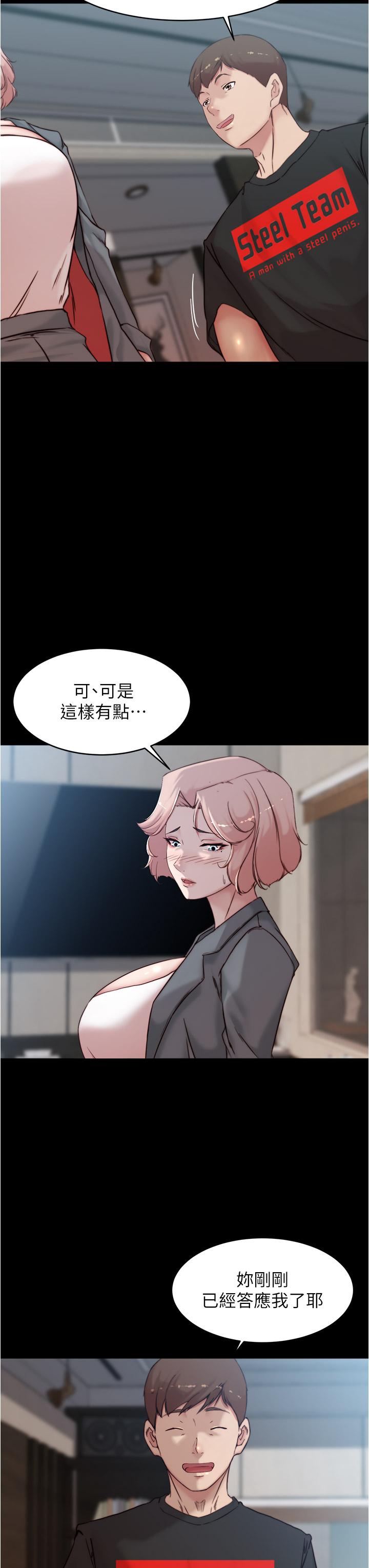 第89話-伯母，我可以中出你吧 - 第28.jpg页