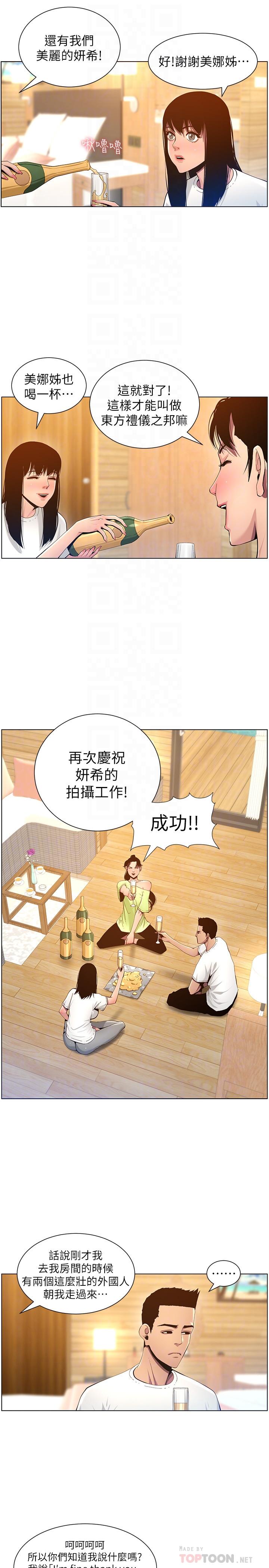 第95话-身心都合拍的两人 - 第6.jpg页