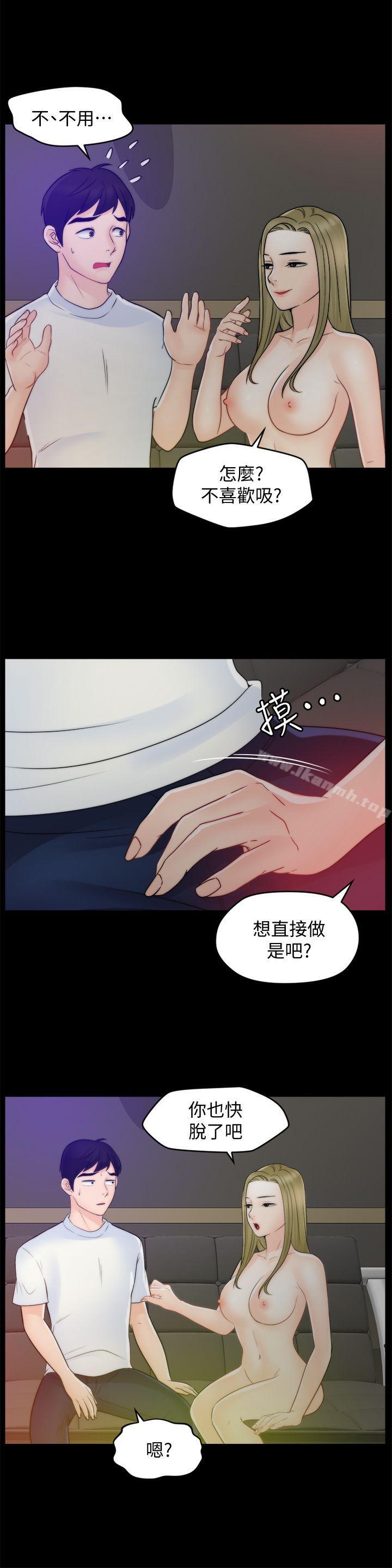 第47話-友振的真心 - 第25.jpg页