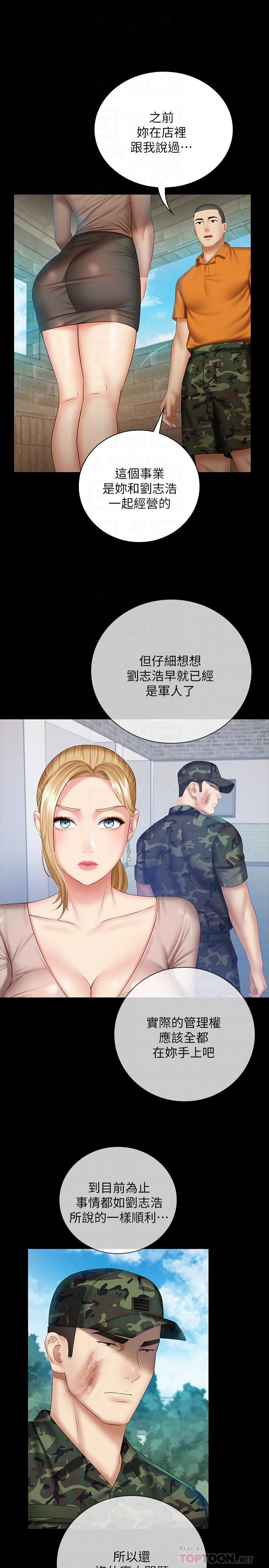 第50话-自己把内裤脱掉 - 第18.jpg页