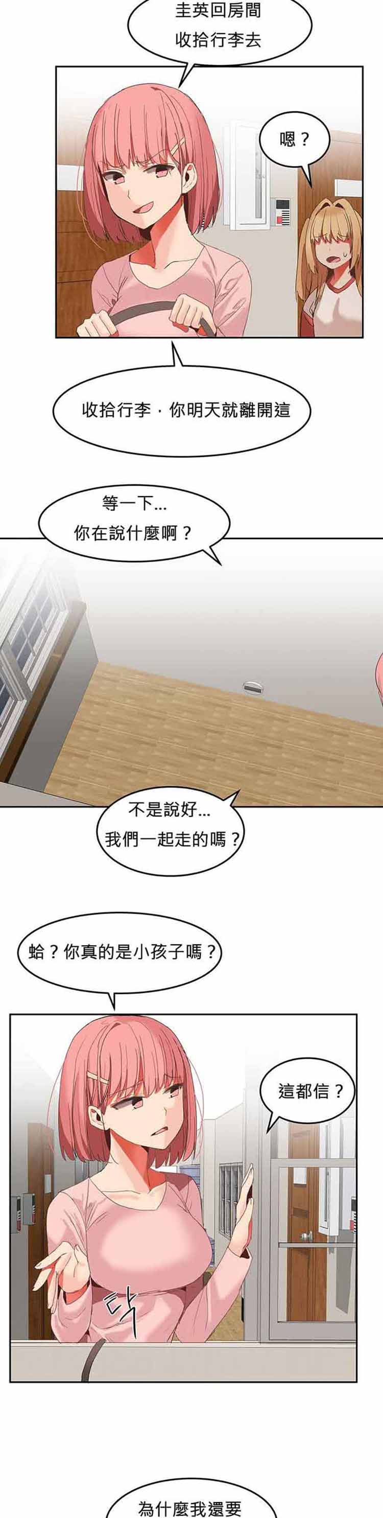 第 26 话 - 第11.jpg页