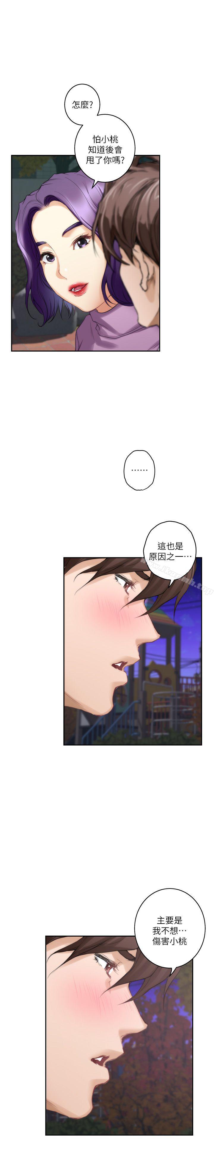 第47话-三个人混乱的心 - 第26.jpg页