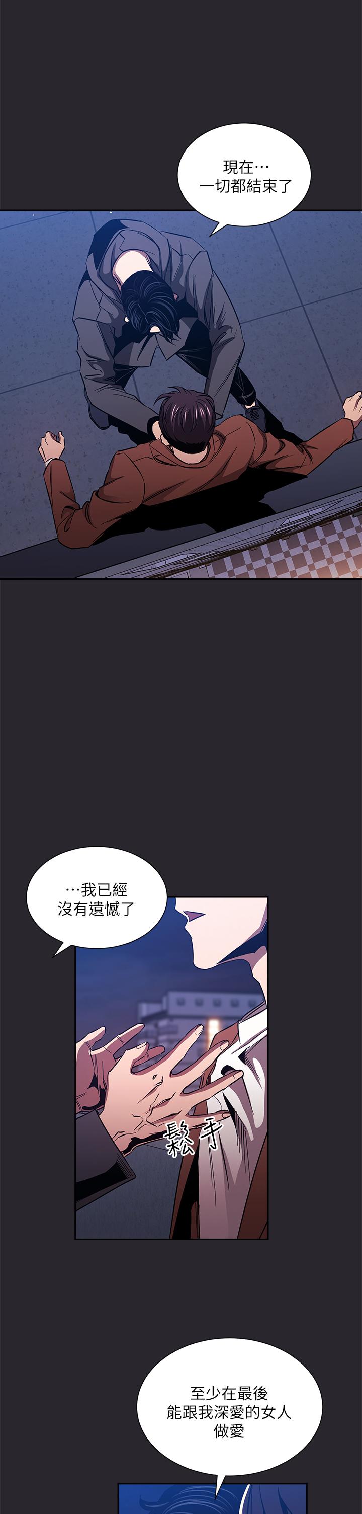第80話-崩潰的文傑做出的極端選擇 - 第28.jpg页