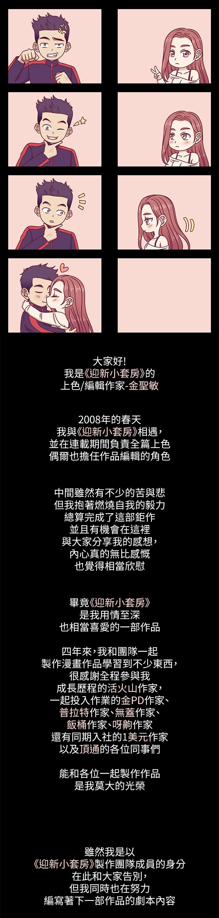 後記 - 第9.jpg页
