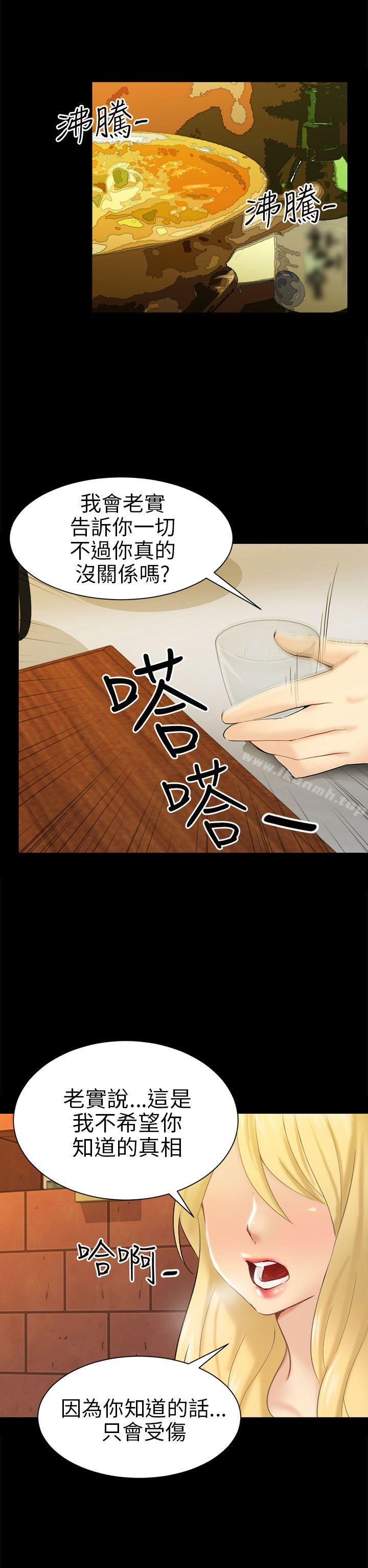 第5话 接触 - 第22.jpg页